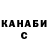 ГАШ VHQ siodzuki