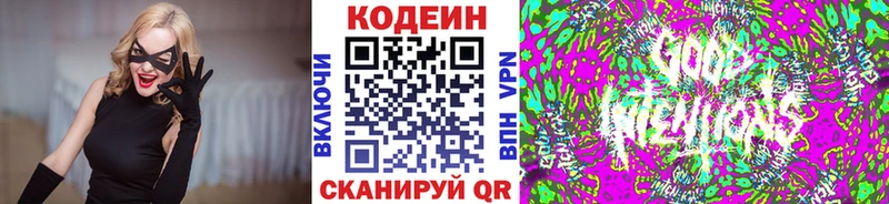 Codein напиток Lean (лин)  ссылка на мегу ССЫЛКА  Крымск 