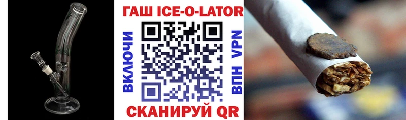 ГАШ убойный  OMG рабочий сайт  Крымск  где найти  