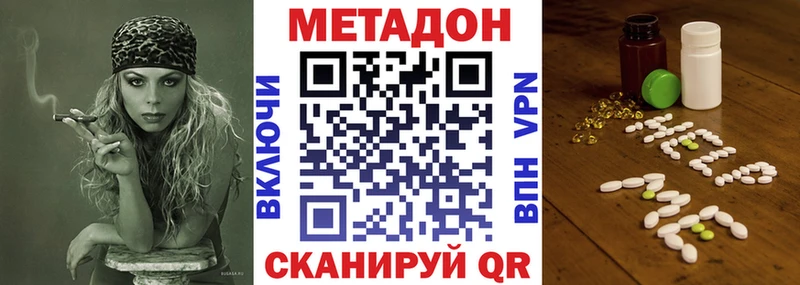 хочу наркоту  Крымск  Метадон VHQ 